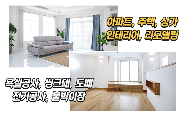채널인테리어_소개