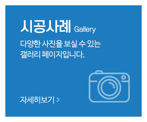 채널인테리어_메인중간_시공사례