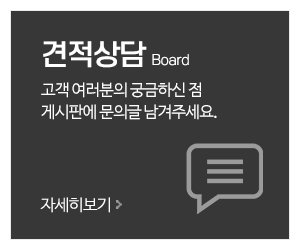 채널인테리어_메인중간_견적상담